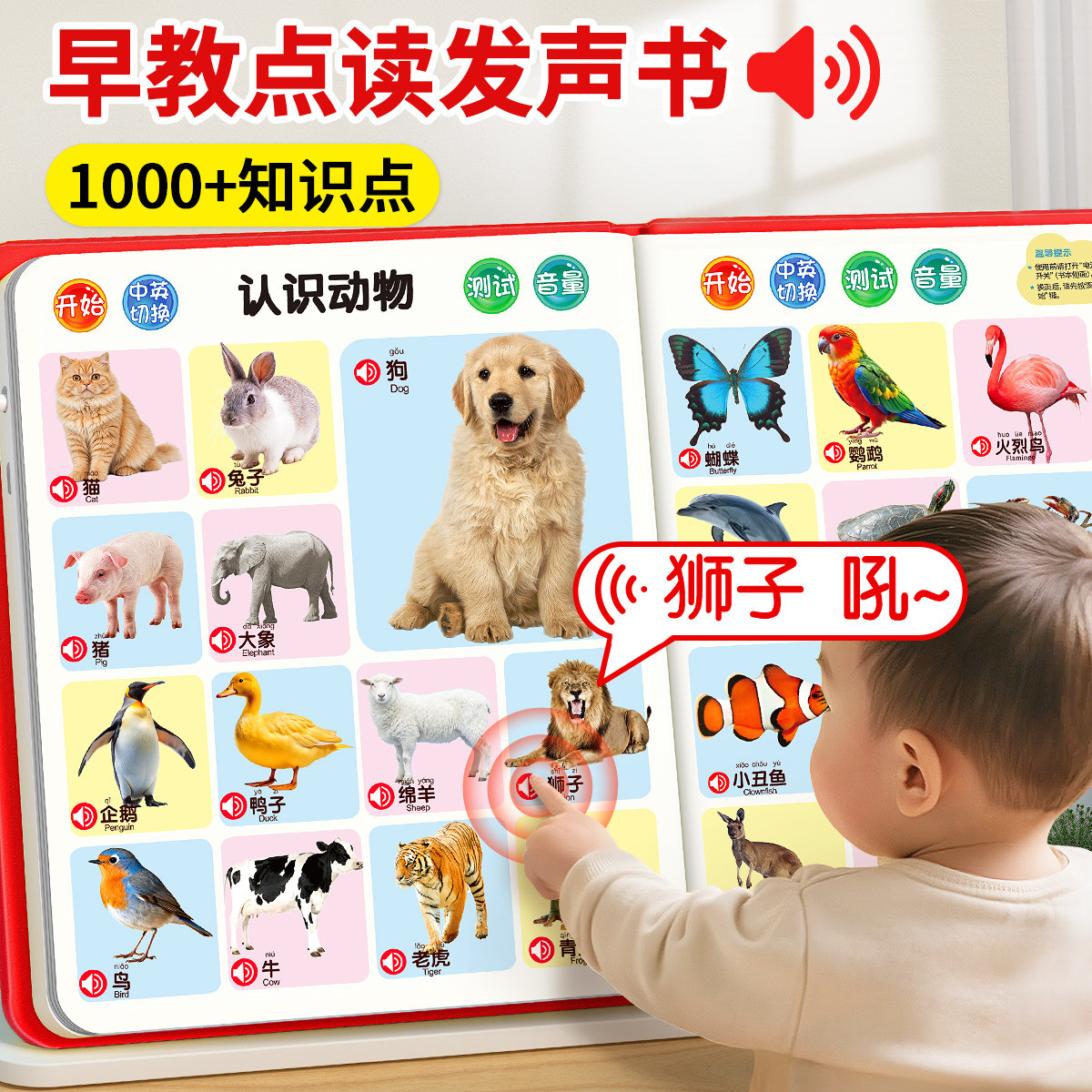 会说话的早教有声书0到3岁宝宝点读发声书婴儿幼儿启蒙认知1一岁2两撕不烂益智绘本儿童动物儿歌童谣学说话认识字英语双语书籍玩具