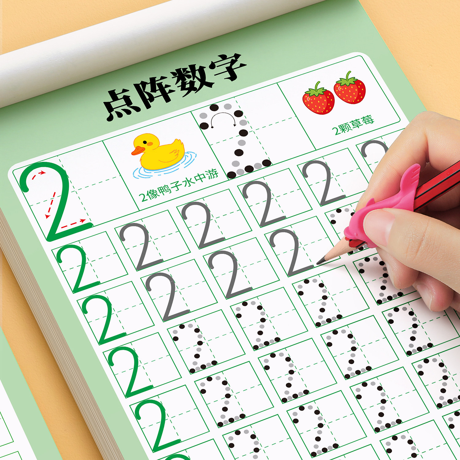 【点阵数字练字帖】幼儿控笔入门图片