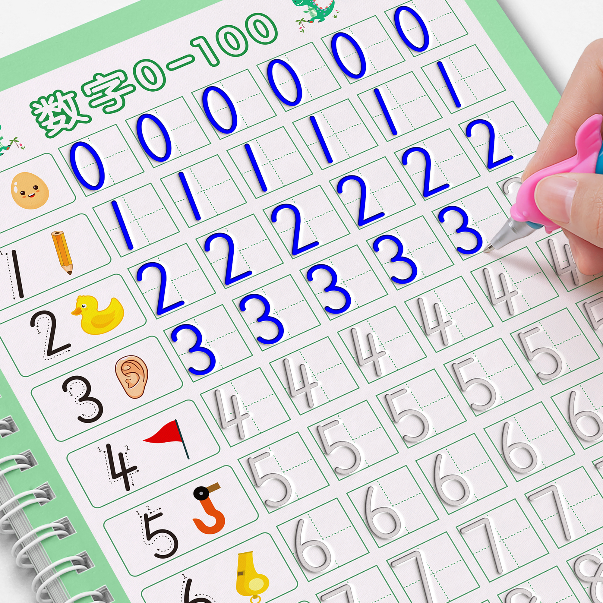 【幼儿园数字练字帖】控笔入门