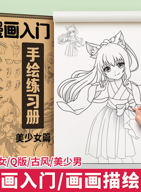 儿童绘本小学生画画描绘本初学者