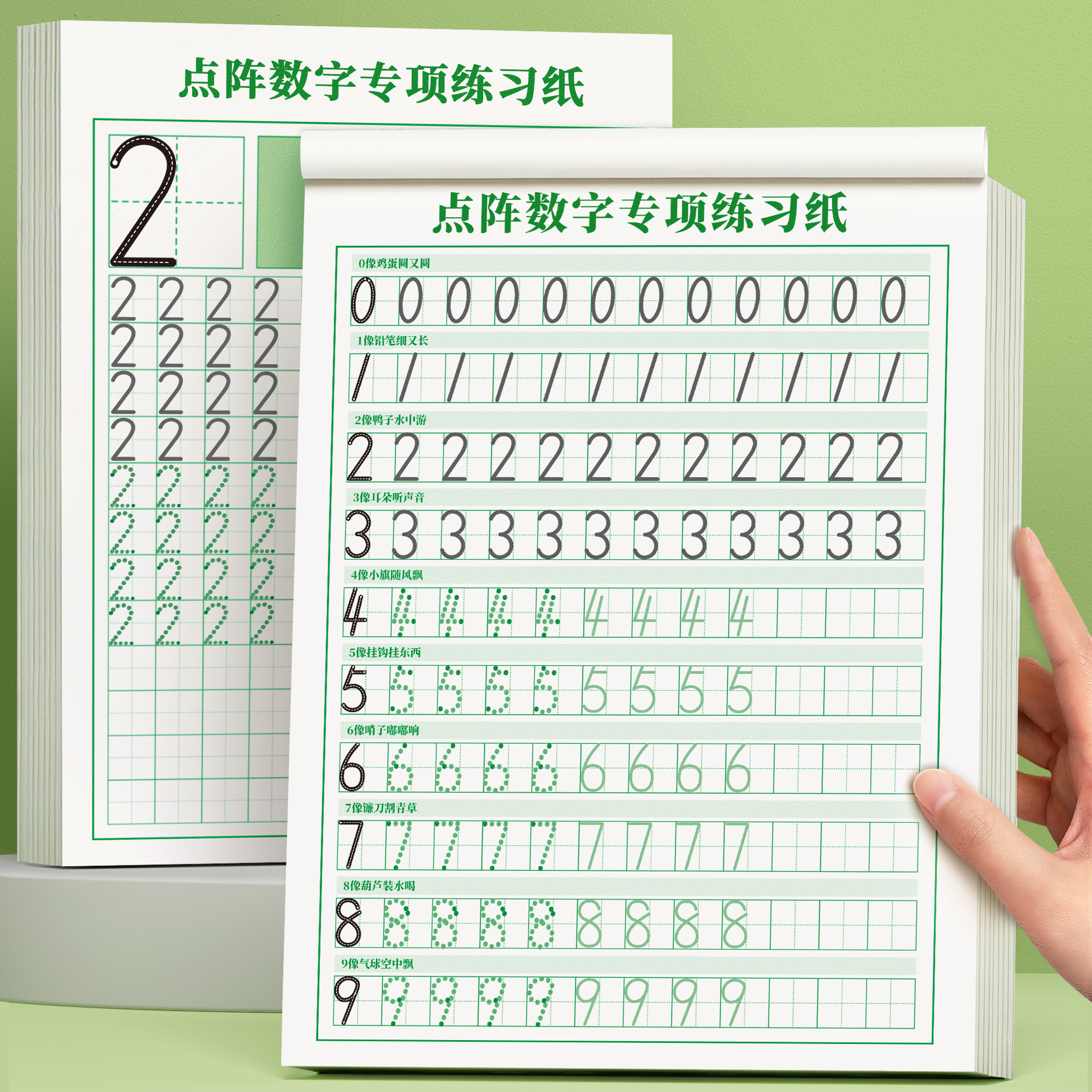 【数字练字帖】幼小衔接控笔训练