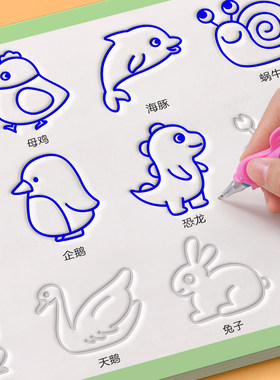 儿童绘画本凹槽图画书