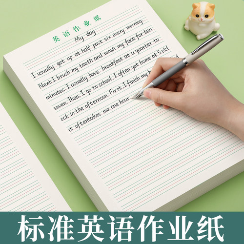 标准英语作业纸单词听写练习专用