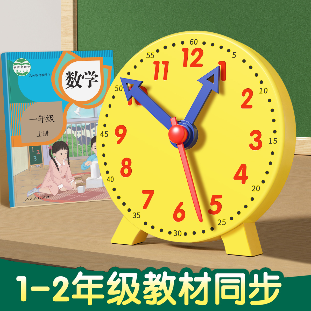 钟表模型小学教具认识时间