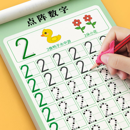儿童数字练字帖幼小衔接控笔训练描红本幼儿园专用入门字帖拼音点阵大班每日一练幼升小幼儿学前班中班练习册笔画贴3岁4全套练字本