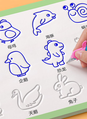 儿童凹槽画画本控笔训练字帖