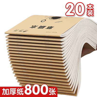 草稿纸小学生专用草稿本空白加厚