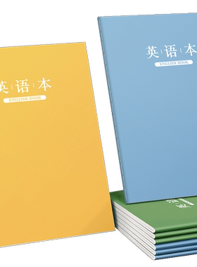 英语本16k小学生作业本加厚