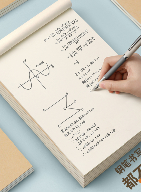草稿本学生用草稿纸空白笔记本考研专用高中生演草演算大学生初中生数学小学生验算本子批发加厚可撕米黄护眼