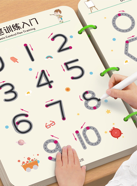 儿童控笔训练字帖幼儿园可擦写3岁2宝宝4岁5趣味练习数字启蒙小班中班早教练字本写字帖学前班入门初学描红本