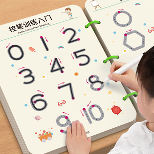 儿童控笔训练字帖幼儿园可擦写3岁2宝宝4岁5趣味练习数字启蒙小班中班早教练字本写字帖学前班入门初学描红本