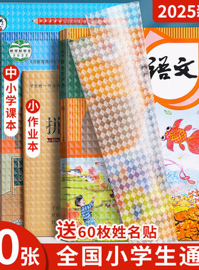 包书皮自粘书套透明包书膜贴纸小学生专用一年级下册开学必备作业本三四二年级16ka4包装纸书本保护套纸书壳