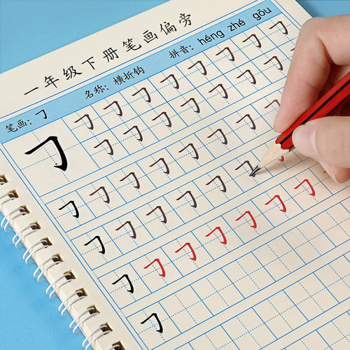 汉字笔画部首素材模板 汉字笔画部首图片下载 小麦优选