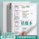 错题本活页初中生专用高中生小学生数学纠错本考研大学生英语整理本集改错本替芯a4b5笔记本子可拆卸艾宾浩斯