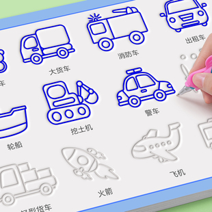 儿童凹槽画画本控笔训练幼儿园专用字帖初学者绘画本启蒙练习两岁三涂色练字帖图画本入门学前班简笔画临摹启蒙大班中班宝宝描画本