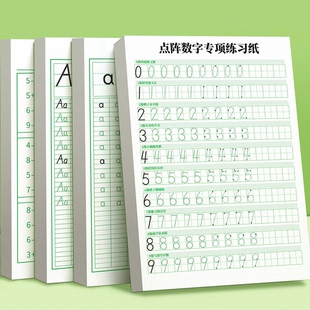 儿童数字练习字帖描红本幼儿园专用控笔训练数学练字帖大班幼儿0-1到100每日一练练字本拼音书写幼小衔接小学一年级练字练习本点阵