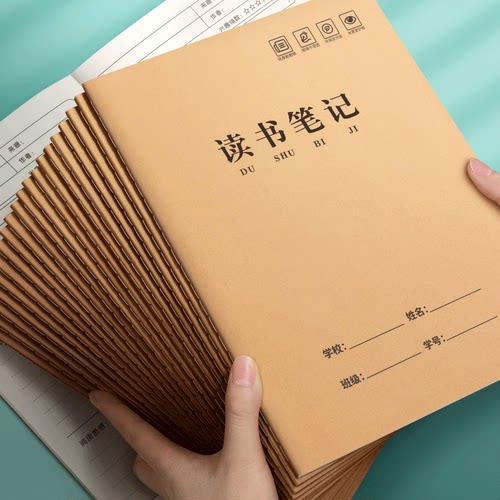 小学生好词好句摘抄本阅读笔记本