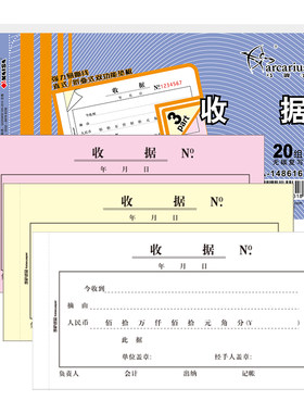 10本装弓箭手无碳复写