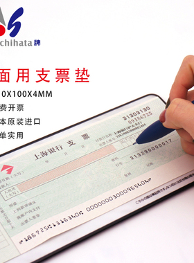 日本shichahata印章垫支票印章垫银行用支票垫印章垫IMS-1B红色垫板财务用品 大号长方形软胶垫