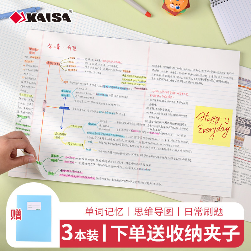凯萨A3加厚拍纸本试卷形草稿本图片
