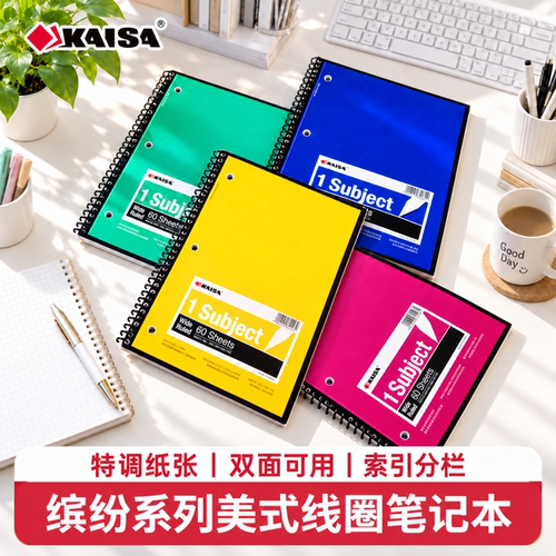 凯萨美式线圈笔记本a4可撕三孔