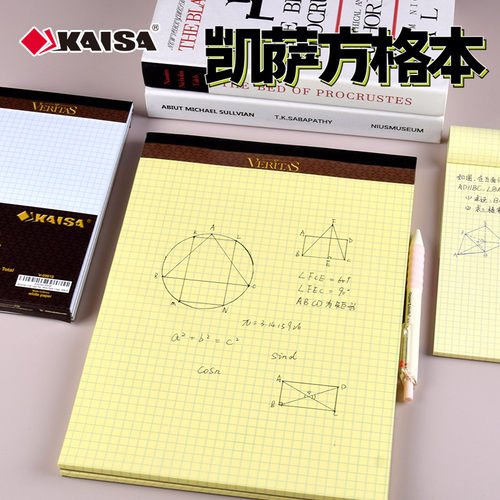 凯萨方格本学生草稿本网格笔记本