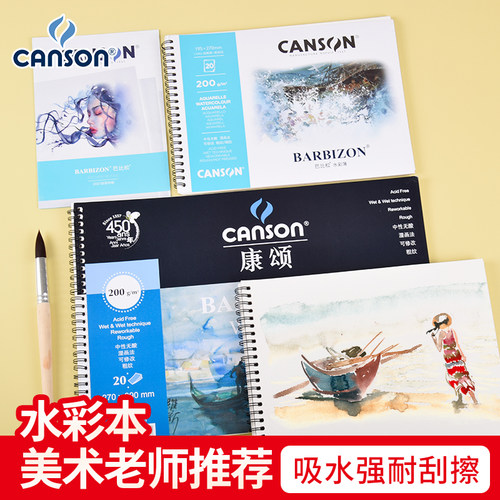 康颂水彩纸美术生水彩本便携画纸