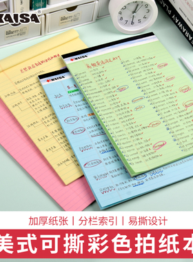 KAISA凯萨拍纸本A4美式彩色草稿本凯撒笔记本本子高颜值横线A5草稿纸本学生考研空白本英语背单词本错题本