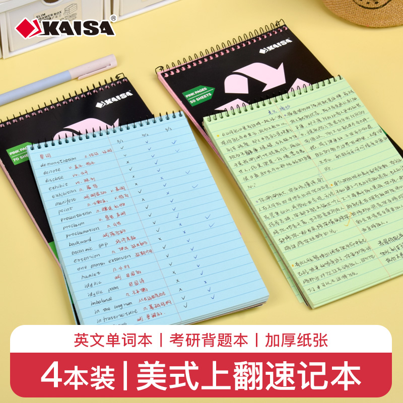 凯萨复古上翻笔记本本子a5活页本