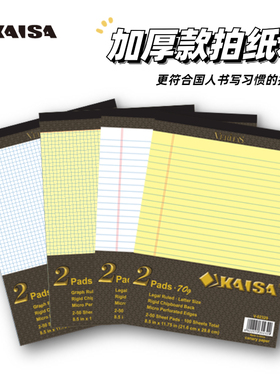 凯萨KAISA美式加厚拍纸本高颜值复古可撕a4草稿本子活页本考研默写黄色笔记本凯撒学习横线本英语单词本
