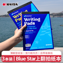 KAISA凯萨美式复古拍纸本A4草稿本上翻可撕活页本高颜值英语单词办公会议记录本考研专用ins风草稿笔记本