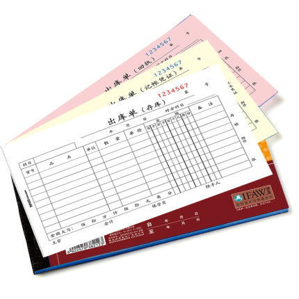 凯萨出库入库单 10本装三联32K无碳复写W132607/W132608多栏收据
