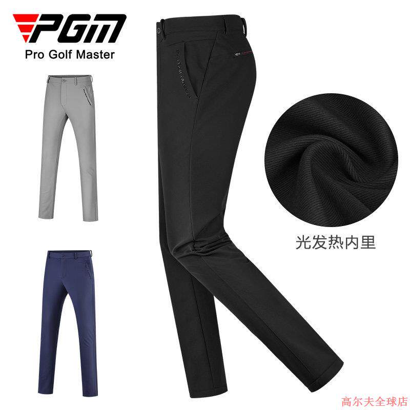 PGM吸光发热高尔夫裤子男士长裤秋冬季男装服装运动球裤加厚男裤