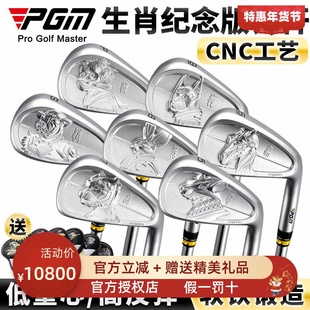 PGM高尔夫球杆男士铁杆组专业球杆十二生肖纪念版软铁锻造CNC工艺
