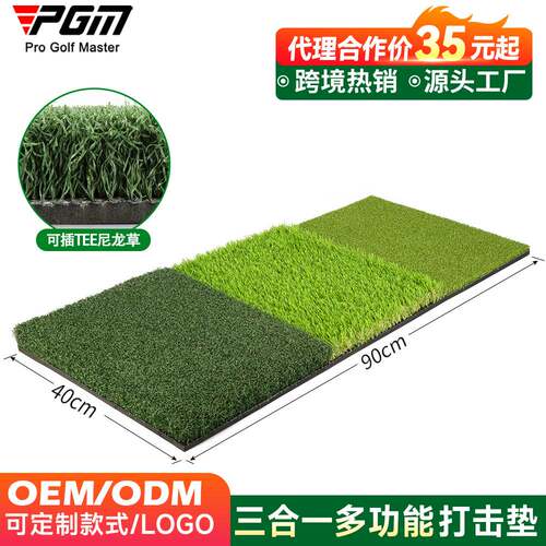 PGM高尔夫三合一打击垫60x30cm