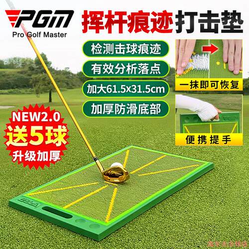 PGM高尔夫打击垫室内珠片击球轨迹方向初学检测器加厚挥杆练习垫