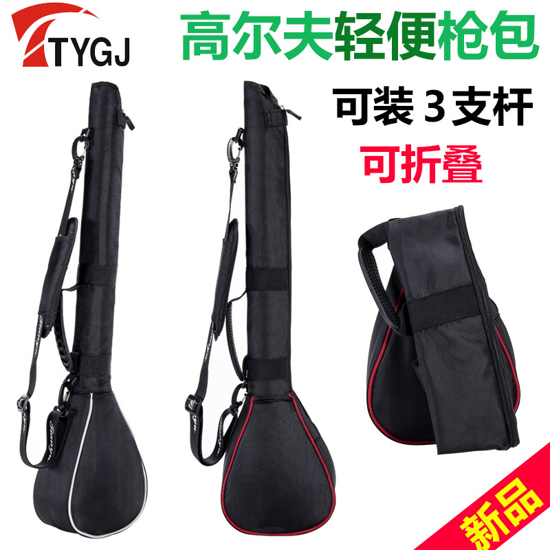 TTYGJ高尔夫轻便折叠小枪包