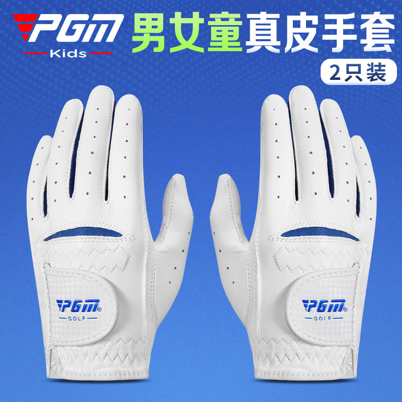 PGM 儿童高尔夫球手套女童真皮小羊皮双手男童防滑耐磨青少年手套