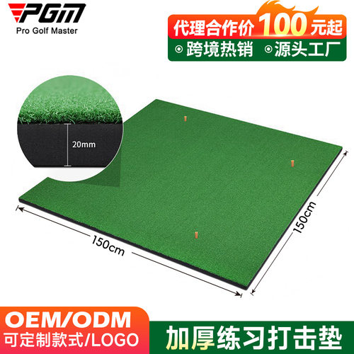 PGM高尔夫室内练习打击垫