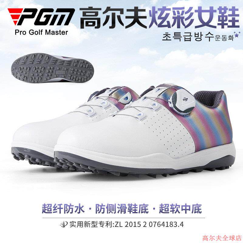 高尔夫球鞋旋钮鞋带女装鞋子秋冬女士防水防滑女鞋休闲女款运动鞋