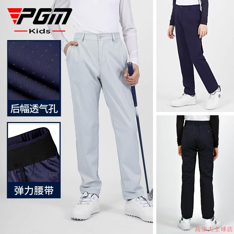 PGM儿童高尔夫服装男童松紧带速干长裤秋季青少年透气孔运动裤子图片