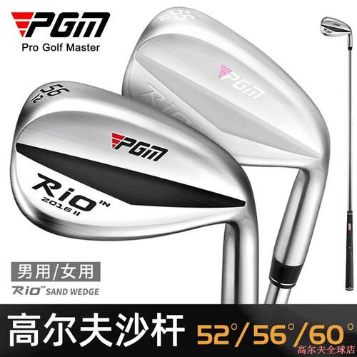 PGM高尔夫挖起沙杆52/56/60°