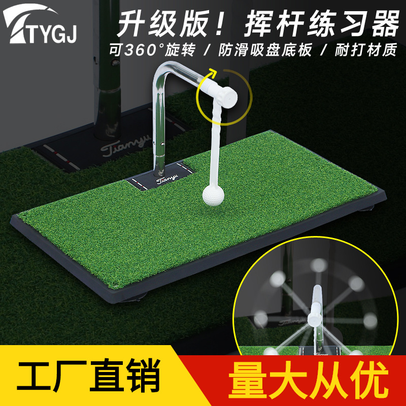 升级版室内高尔夫挥杆训练器