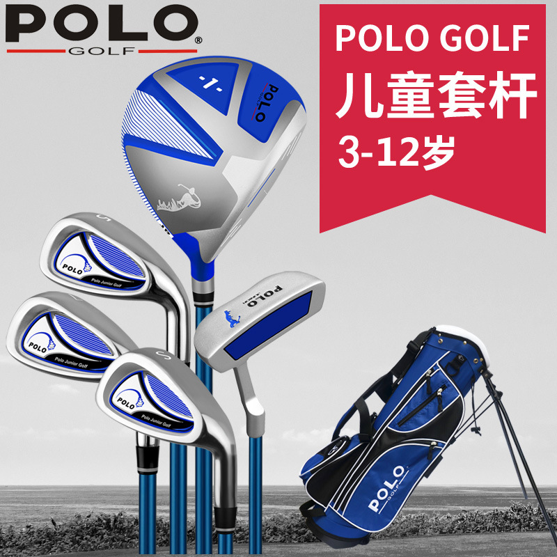 pologolf高尔夫初学套杆