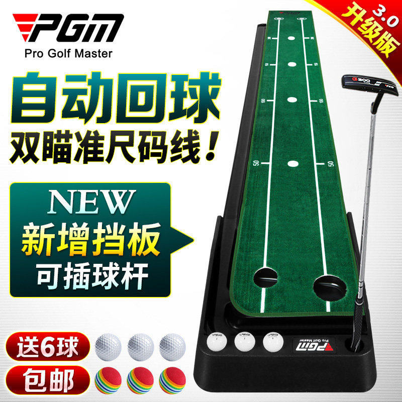 PGM 室内高尔夫推杆练习器家庭迷你高尔夫套装成人儿童练习地毯