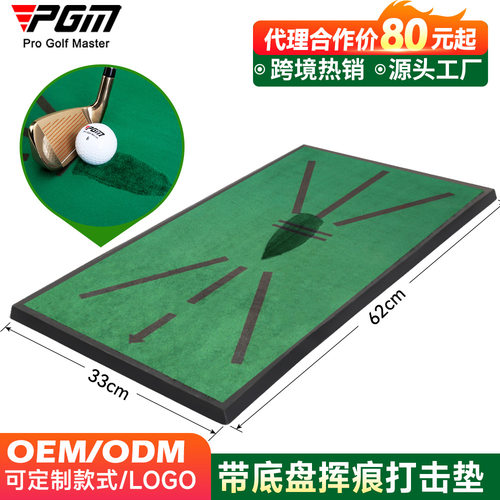 PGM高尔夫打击垫挥杆练习毯