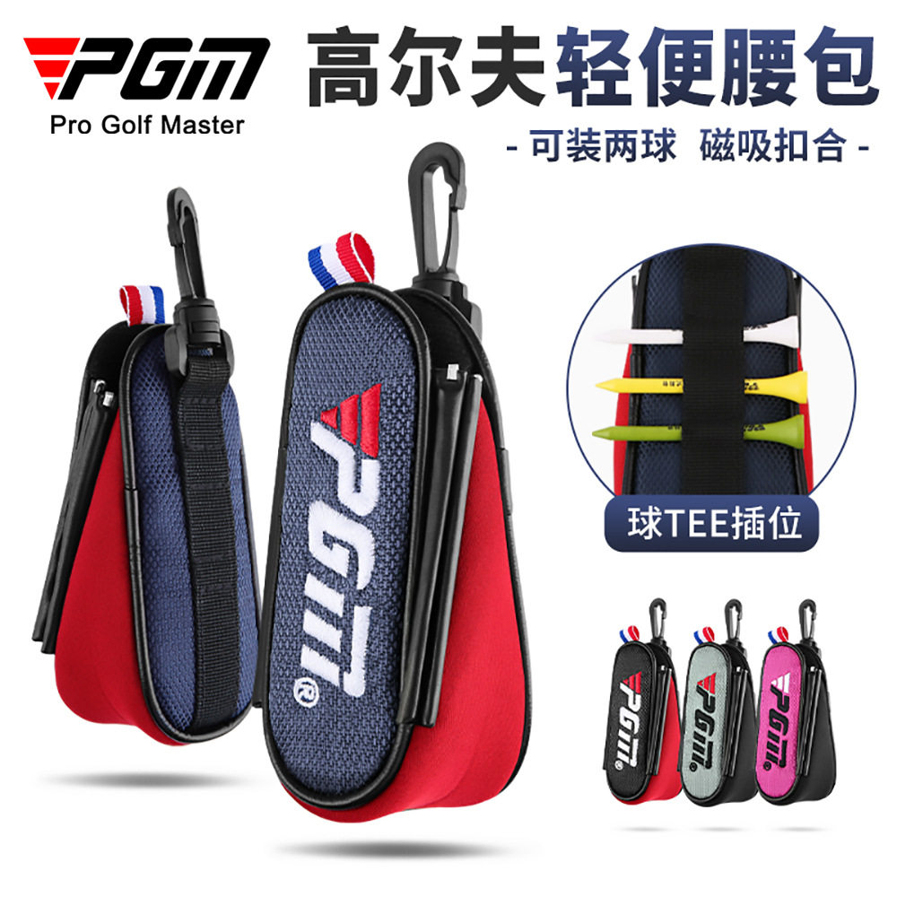PGM轻便磁吸高尔夫球包男女小可图片