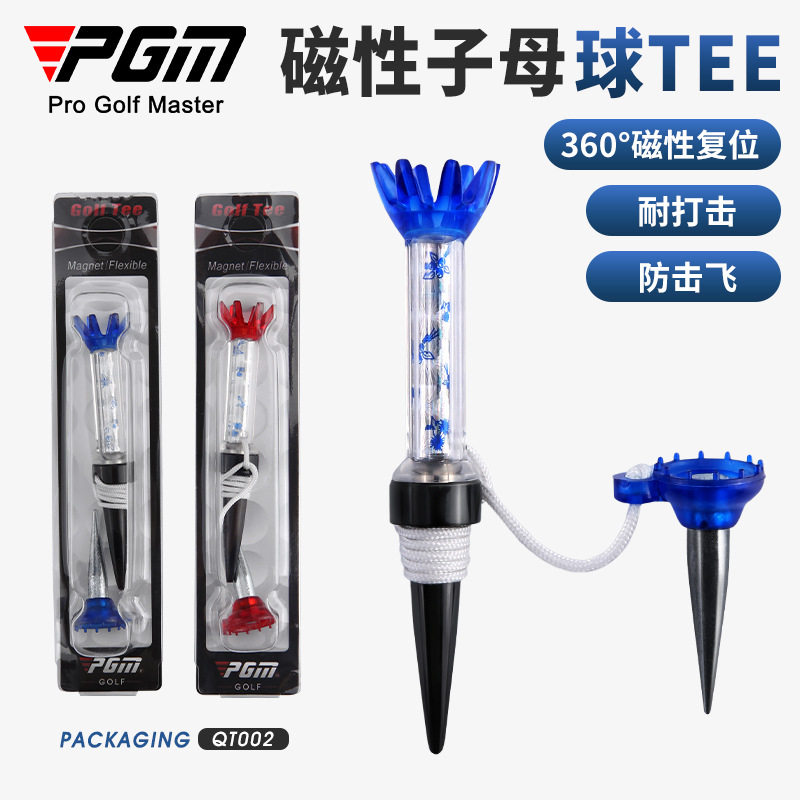 PGM热销高尔夫子母磁性球Tee高尔夫球钉子母TEE彩色多选海外塑料
