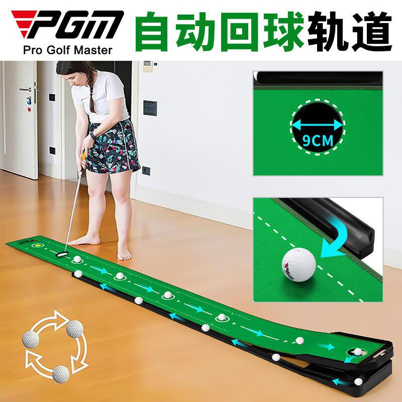 PGM高尔夫练习器室内推杆训练