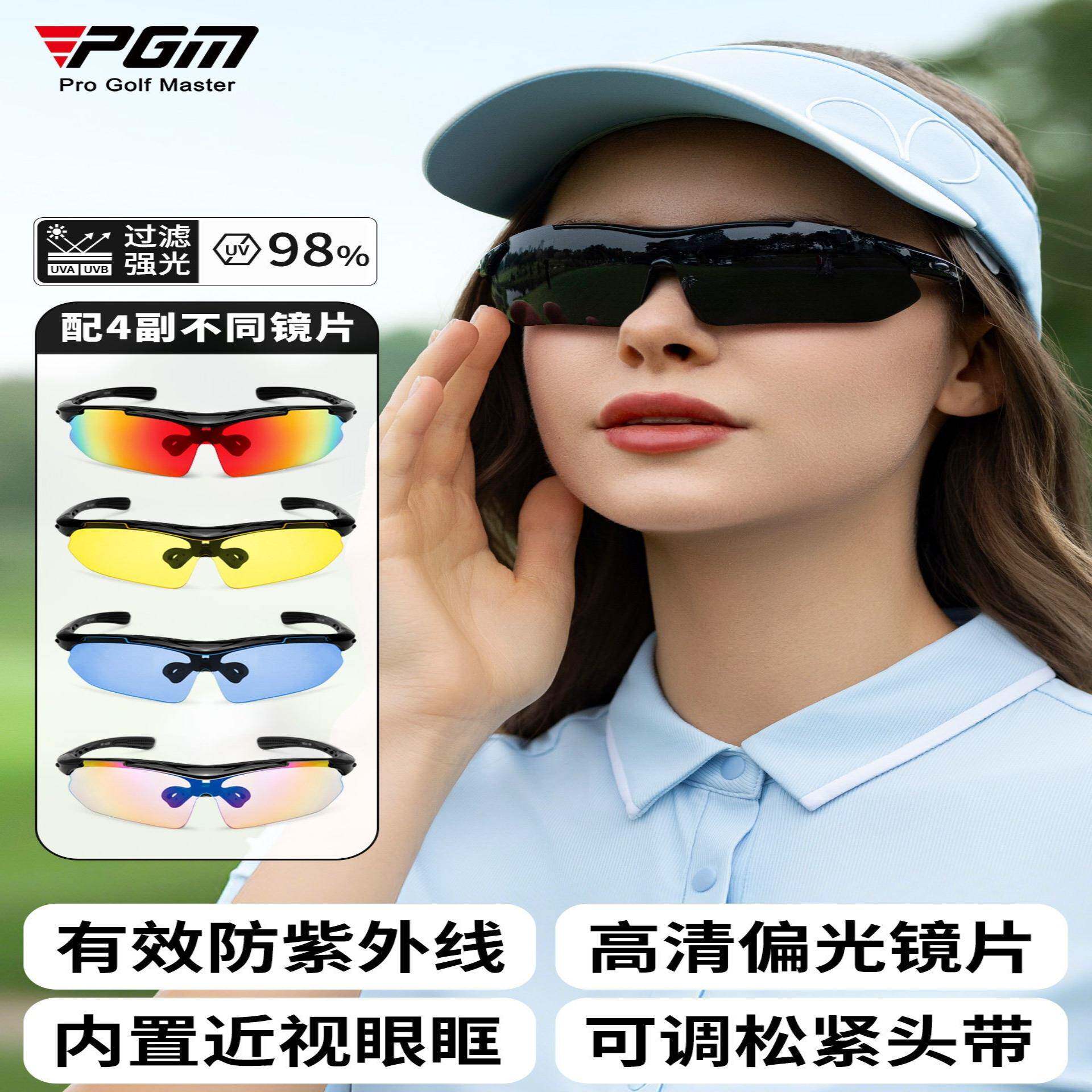 PGM高尔夫眼镜女士太阳镜户外专用运动偏光眼镜近视框5副镜片海外